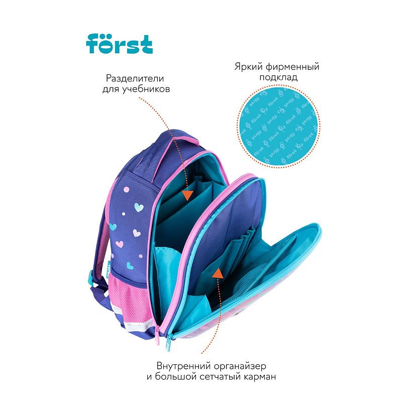 Ранец Först F-Glow "Best friends" 37*29,5*16см, 2 отделения, 2 кармана, анатомическая спинка 