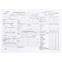 Бланк, офсет, "Путевой лист автобуса", А4 (198х275 мм), СПАЙКА 100 шт., STAFF, 130271