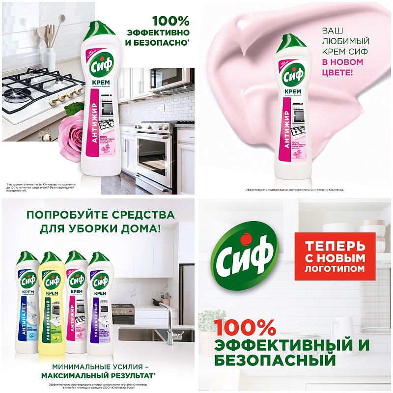 Средство чистящее Cif "Розовая свежесть", крем с частицами порошка, 500мл 