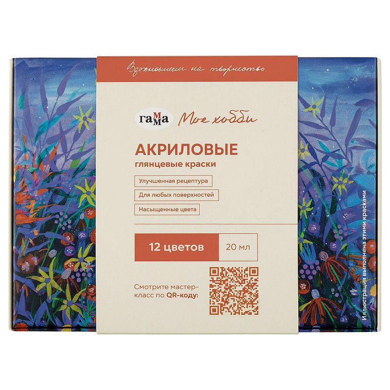 Краски акриловые декоративные Гамма "Хобби", 12 цветов, 20мл, картон. упаковка NEW