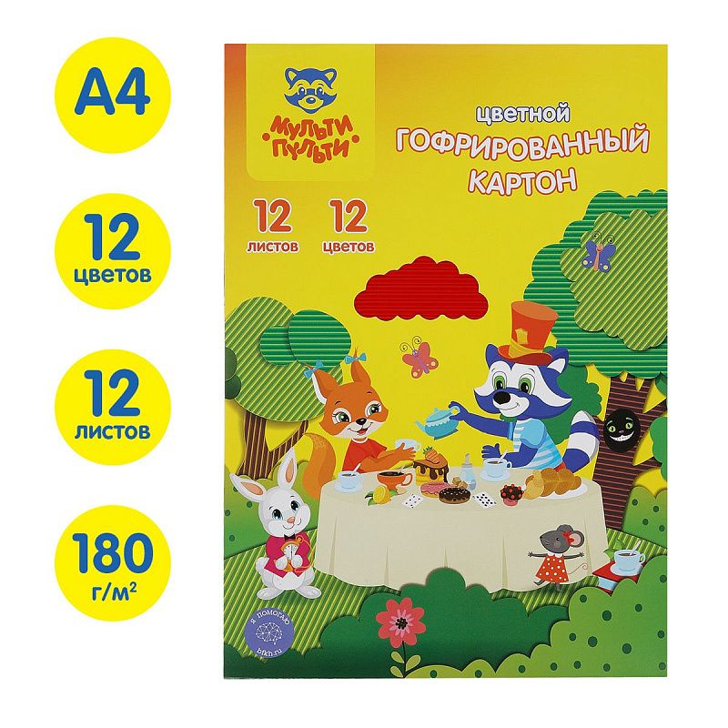 Картон цветной А4, Мульти-Пульти, 12л., 12цв., гофрированный, "Енот в волшебном мире"