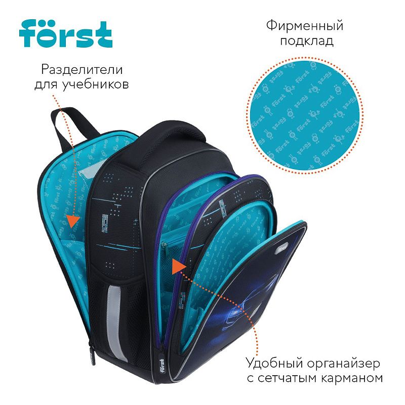 Ранец Först F-Base "Extra Power" 36*29*17см, 3 отделения, 2 кармана, анатомическая спинка 
