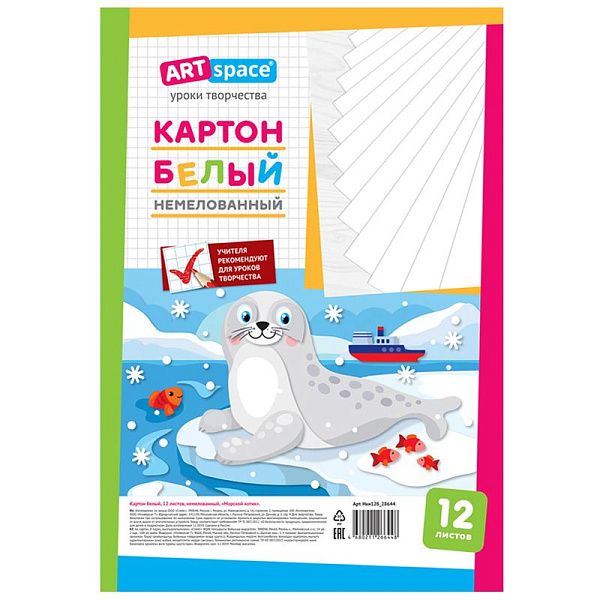 Картон белый А4, ArtSpace, 12л., немелованный, в пакете, "Морской котик"