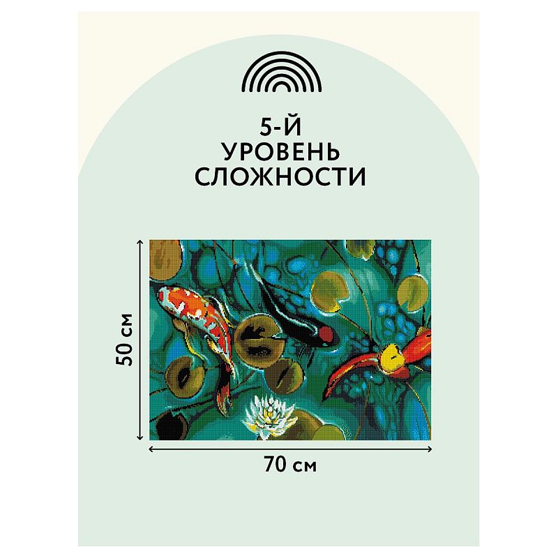 Алмазная мозаика ТРИ СОВЫ "Японские карпы", 50*70см, холст, картонная коробка с пластиковой ручкой