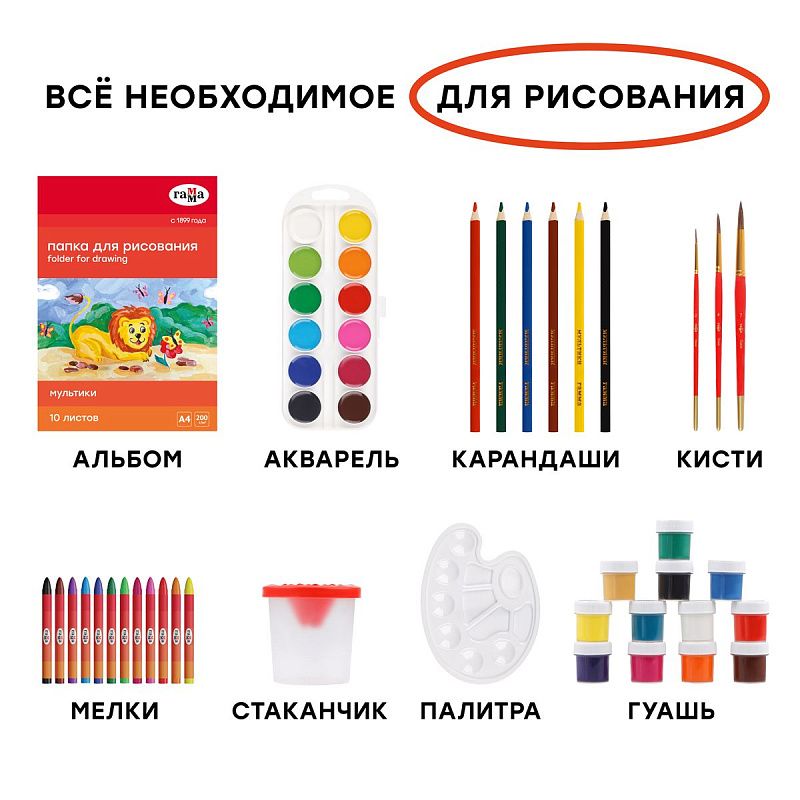 Набор для рисования и лепки Гамма "Мультики", 12 предметов, в подарочной коробке 