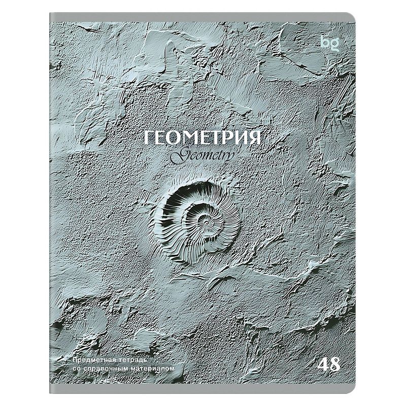 Тетрадь предметная 48л. BG "Печать времени" - Геометрия, тиснение