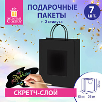 Пакет подарочный КОМПЛЕКТ 7 штук 32x13x26см скретч-слой+стилус, "Black Kraft", ЗОЛОТАЯ СКАЗКА, 591970