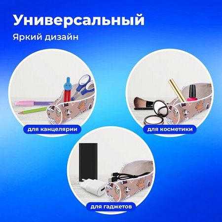 Пенал-тубус ПИФАГОР, мягкий, "HOLIDAY", 20х7 см, 229269 