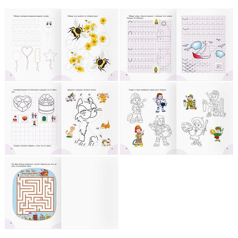 Прописи дошкольника А5 ТРИ СОВЫ "Прописи цветные. 4-5 лет", 16стр.