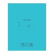 Тетрадь 18л., клетка BG "Отличная", бирюзовая, 70г/м2