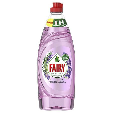 Средство для мытья посуды Fairy "Pure&Clean. Лаванда и Розмарин", 650мл (ПОД ЗАКАЗ) 