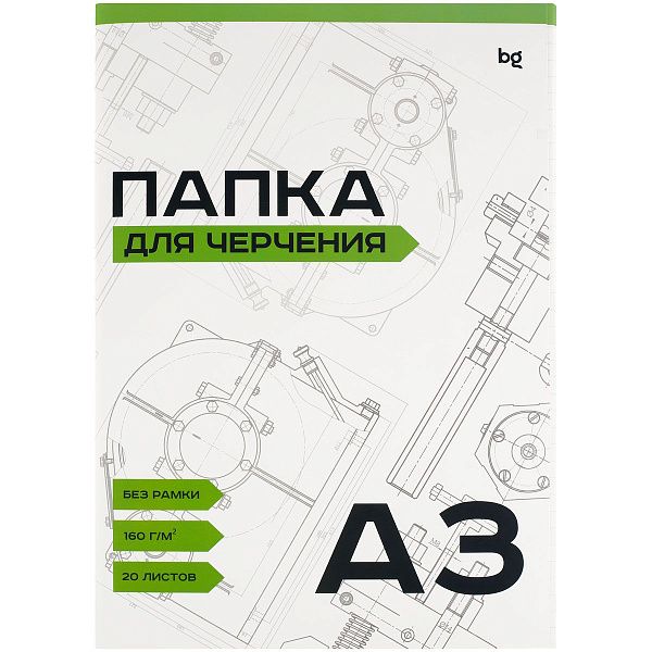 Папка для черчения А3, 20л., BG, без рамки, 160г/м2