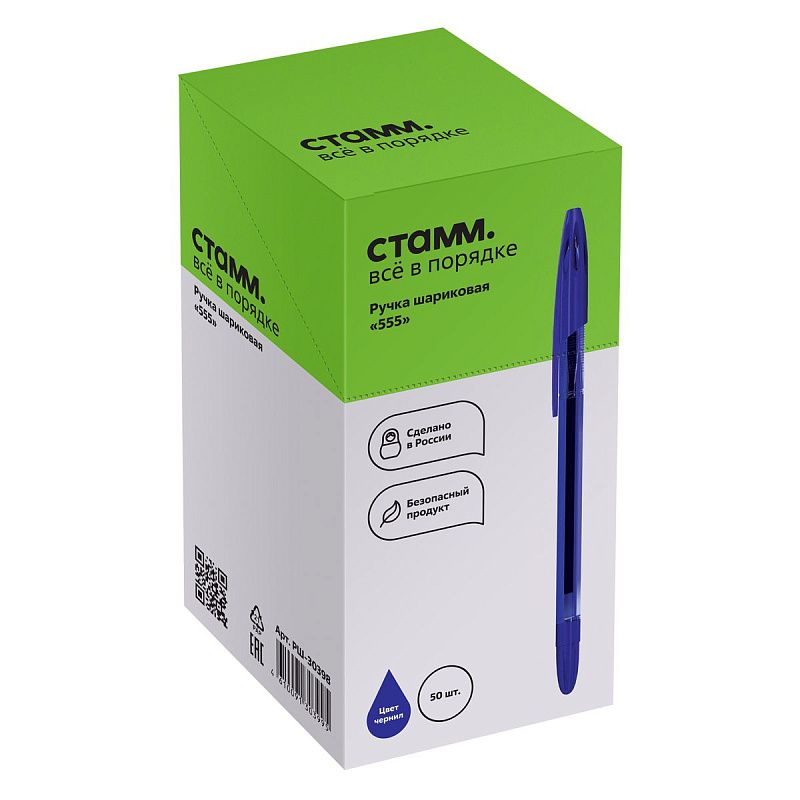 Ручка шариковая СТАММ "555" синяя, 0,7мм, тонированный корпус 