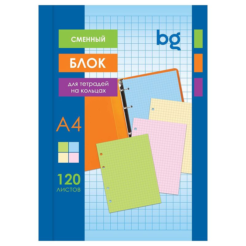 Сменный блок 120л., А4, BG, 4 цвета, пленка т/у, с вкладышем