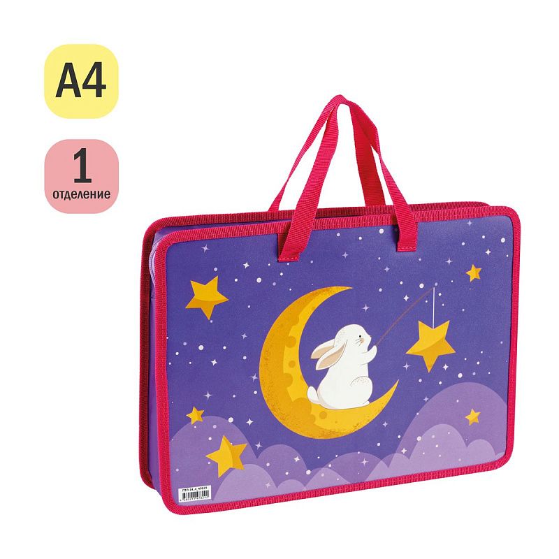 Папка с ручками А4 ArtSpace "Rabbit", пластик, на молнии, 70мм 