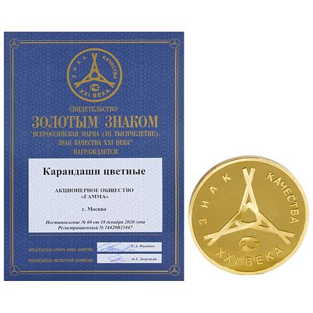 Карандаши цветные Гамма "Классические", 18цв., заточен., картон. упаковка, европодвес