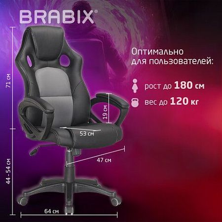 Кресло компьютерное BRABIX "Rider Plus EX-544" КОМФОРТ, экокожа, черное/серое, 531582