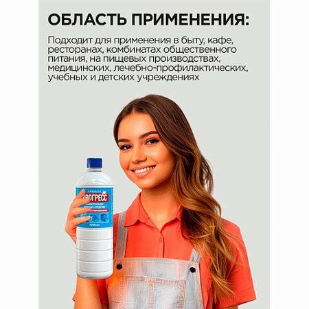 Средство моющее универсальное 1 л, ПРОГРЕСС, 10612 