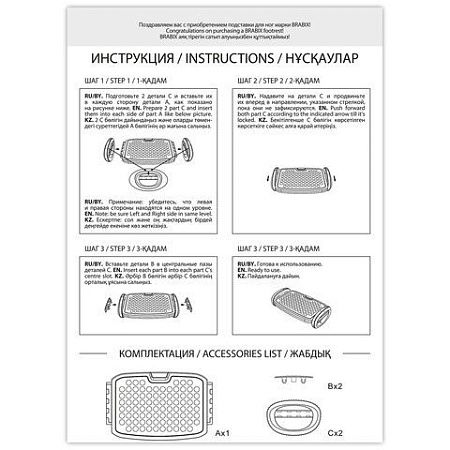 Подставка для ног BRABIX "Ultra 3" 35,5*25,5 см, возможность качания, 2 уровня высоты, 533038