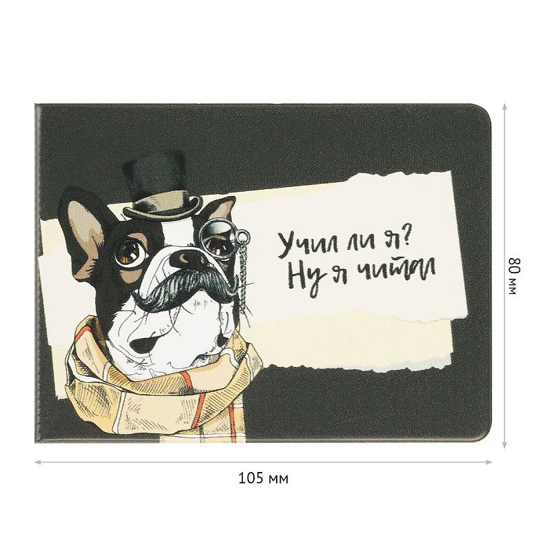 Обложка для студенческого билета, пропуска, удостоверения OfficeSpace "Ну я читал", ПВХ, фотопечать 