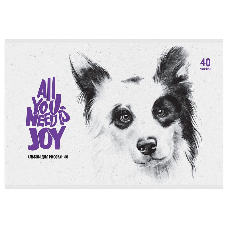 Альбом для рисования 40л., А4, на скрепке BG "All you need is joy", эконом