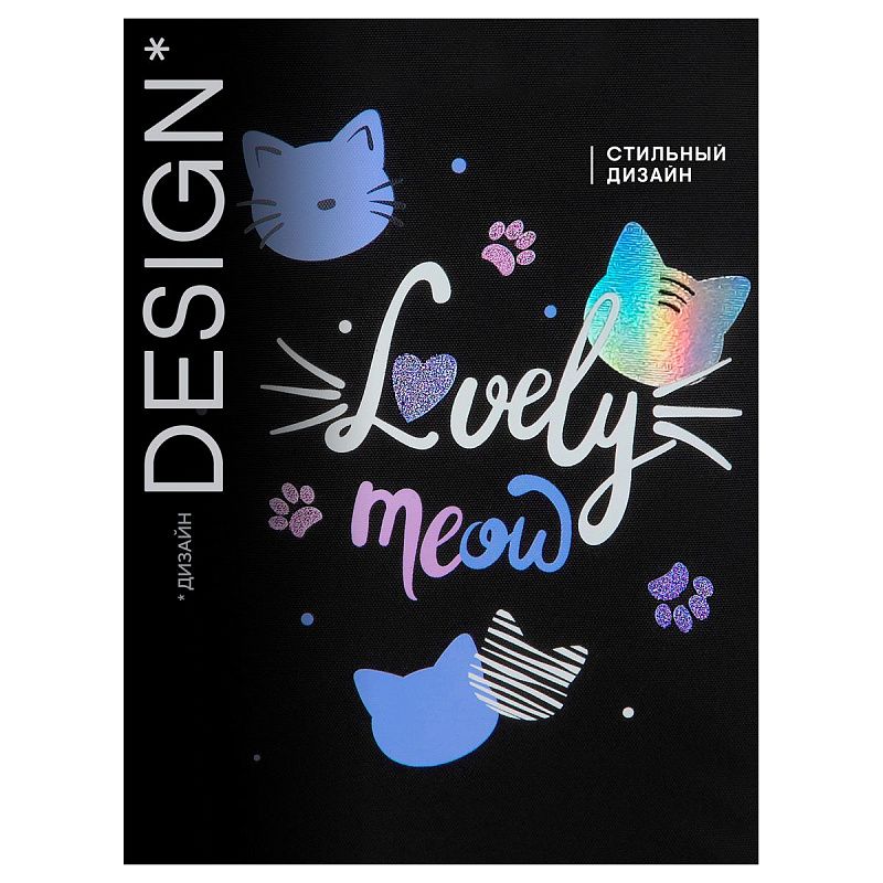 Ранец Berlingo Expert "Lovely Meow" 37*28*16см, 2 отделения, 2 кармана, анатомическая спинка 