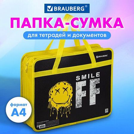 Папка на молнии с ручками BRAUBERG А4, 1 отделение, пластик, 80 мм, "OFF", 271465 