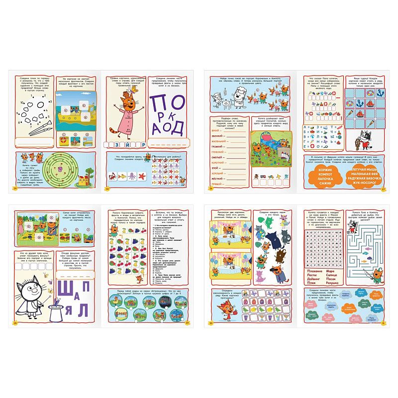 Книжка-задание, А4 ТРИ СОВЫ "100 и 1 головоломка. Три кота", 48стр.