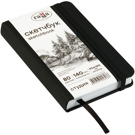 Скетчбук 80л., 90*140 Гамма "Студия", черный, твердая обложка, на резинке, белая, 140г/м2