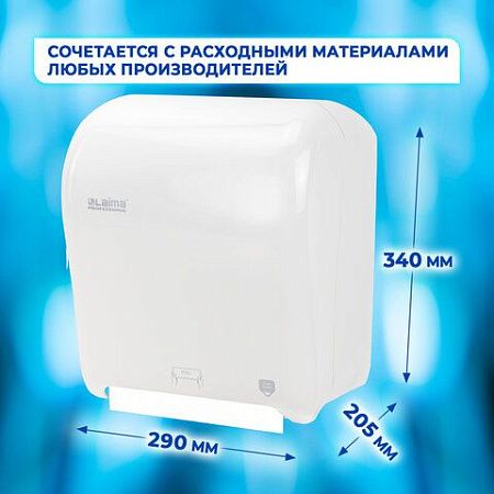 Диспенсер для полотенец в рулонах LAIMA PROFESSIONAL ORIGINAL (Система H1), механический, с автоотрезом листа, ABS-пластик, 605764 
