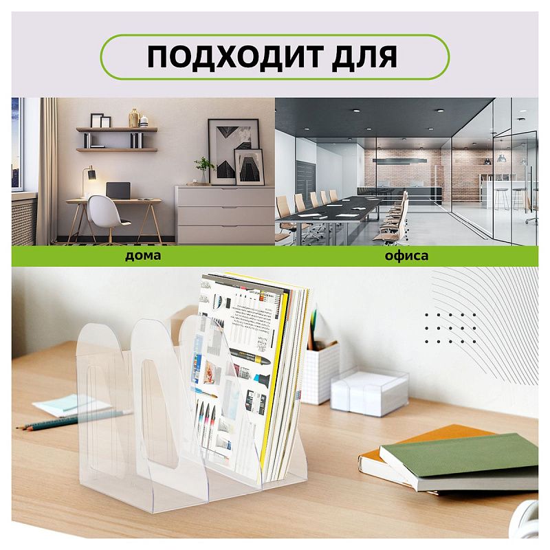 Лоток для бумаг вертикальный СТАММ "Фаворит", прозрачный, ширина 90мм