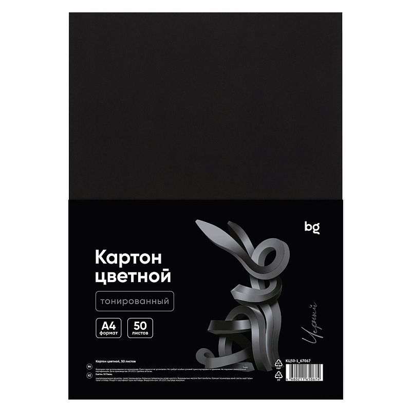 Картон цветной А4, BG, 50л., тонированный, черный, 220г/м2