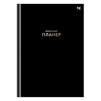 Планер школьный 1-11 кл. 64л. (твердый) BG "Черный", матовая ламинация, тиснение фольгой Планер школьный 1-11 кл. 64л. (твердый) BG "Черный", матовая ламинация, тиснение фольгой