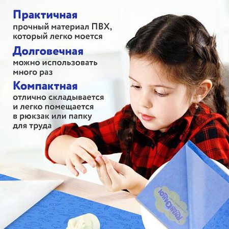 Клеёнка настольная для занятий творчеством ЮНЛАНДИЯ, БИГФУТ, 50х70 см, ПВХ, 662458 