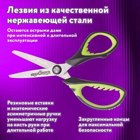 Ножницы ЮНЛАНДИЯ "BASIC", 140 мм, ребристые резиновые вставки, черно-салатовые, европодвес, 236990 