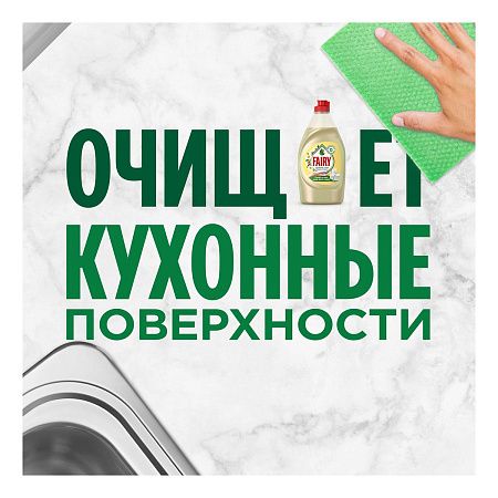 Средство для мытья посуды Fairy "Нежные руки. Ромашка и витамин Е", 1,35л (ПОД ЗАКАЗ) 
