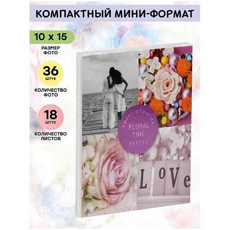 Фотоальбом 36 фото 10*15см, ArtSpace "Love story", мягкая обложка