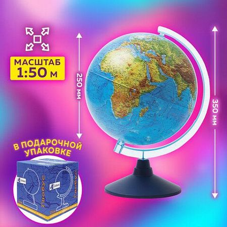 Глобус физический GLOBEN "Классик Евро", диаметр 250 мм, Ке012500186 