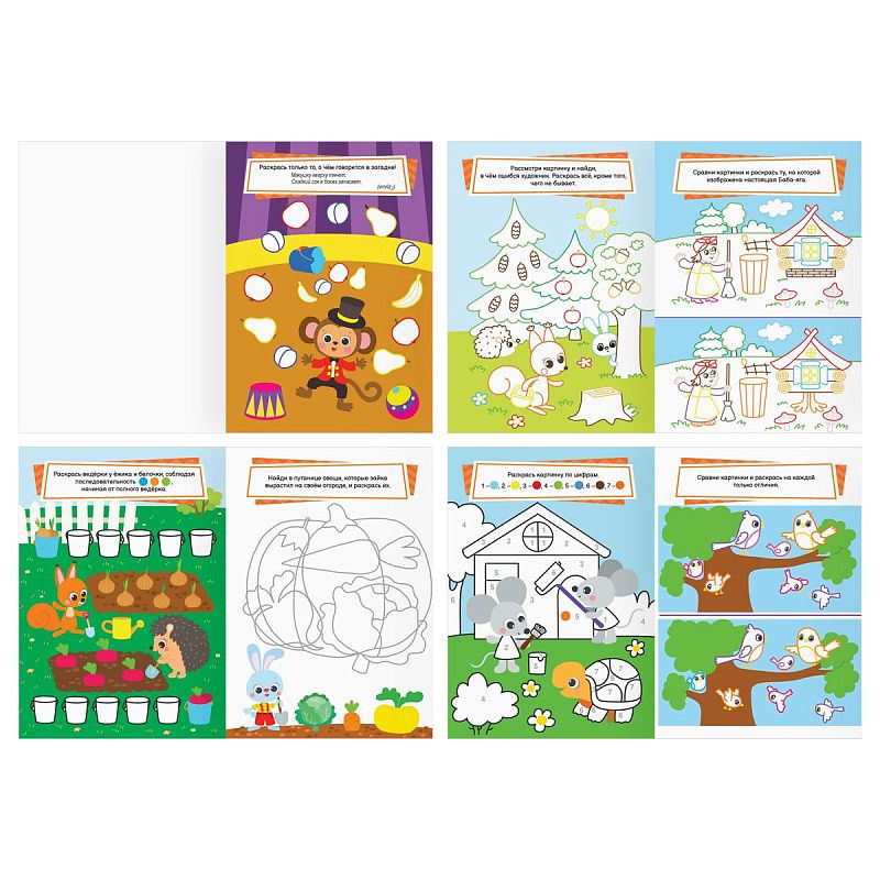 Раскраска с цв.фоном 175*246мм, 16 стр., ТРИ СОВЫ "Весёлые раскраски-задачки"