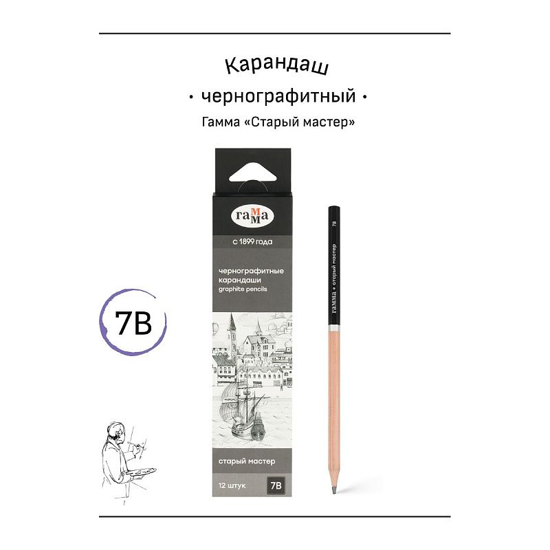 Карандаш ч/г Гамма "Старый мастер", 7B, заточен. 