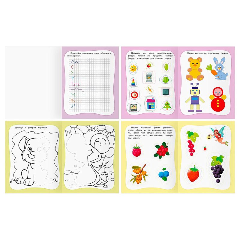 Прописи дошкольника А5 ТРИ СОВЫ "Прописи цветные. 4-5 лет", 16стр.