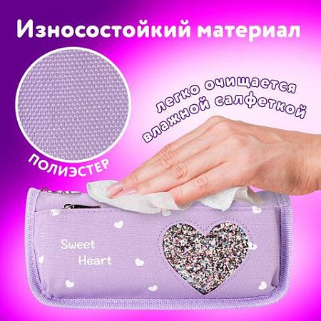 Пенал-косметичка ЮНЛАНДИЯ, 2 отделения, полиэстер, "Heart", фиолетовый, 21х6х9 см, 270259 