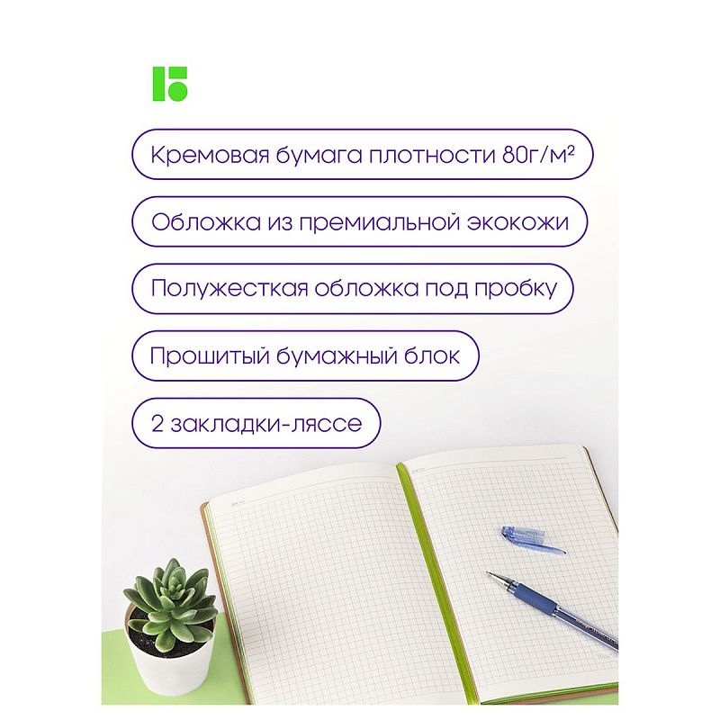 Записная книжка А5 80л., кожзам, Berlingo "Green Series", зеленый срез, светло-коричневый