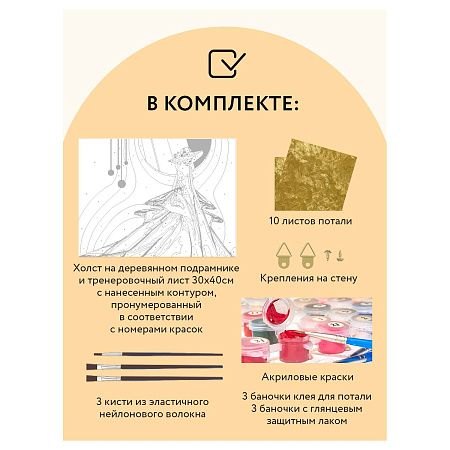 Картина по номерам на холсте ТРИ СОВЫ "Высокая мода", 30*40, с поталью, акриловыми красками и кистями