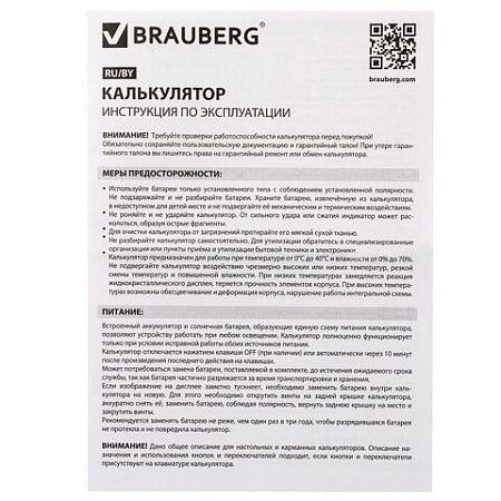 Калькулятор карманный BRAUBERG CX-102C-BU (76x126 мм), 12 разрядов, двойное питание, СИНИЙ, 272648