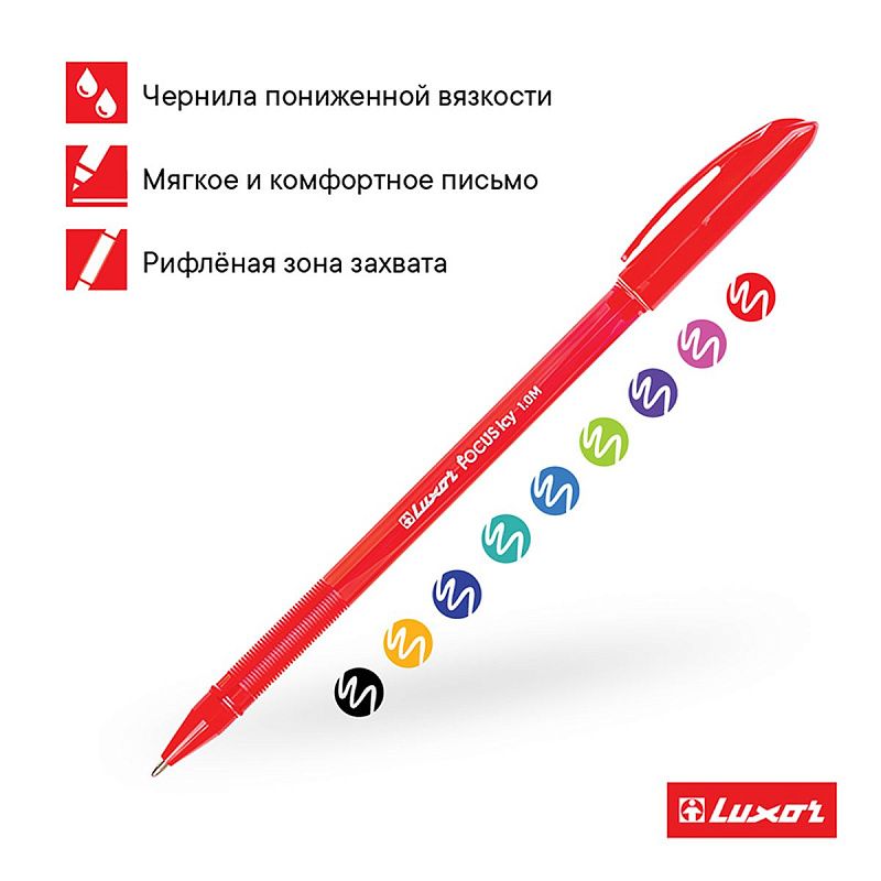 Ручка шариковая Luxor "Focus Icy" ассорти, 1,0мм, 3 шт., пакет ПВХ 