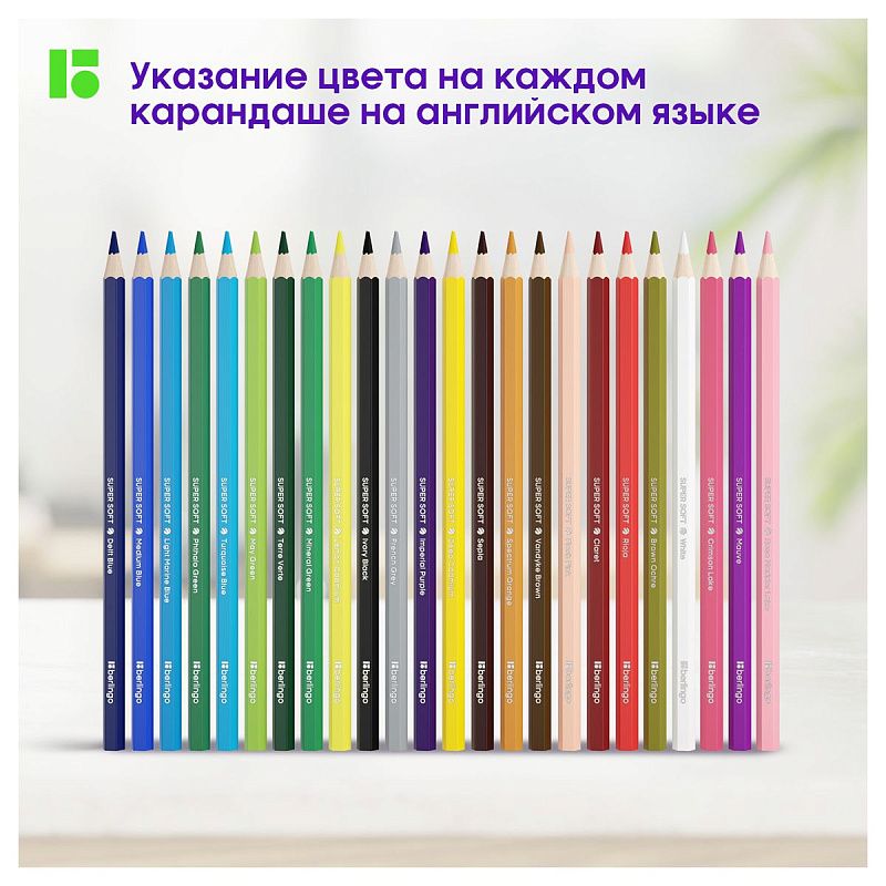 Карандаши цветные Berlingo "SuperSoft. Замки", 24цв., заточен., картон, европодвес