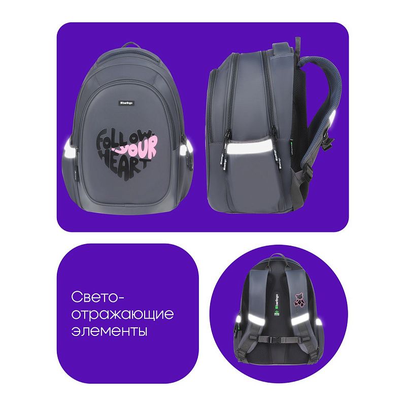 Рюкзак Berlingo Modern "Follow your heart" 38*30*18см, 3 отделения, 2 кармана, эргономичная спинка 