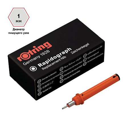 Пишущий элемент для рапидографа Rotring 1,0мм, картон. упаковка 