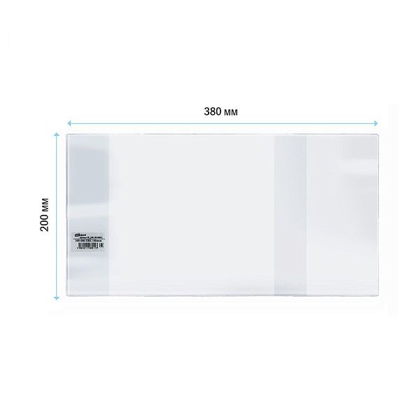 Обложка 200*380 для справочного материала и пособий, тетрадей, универсальная, ArtSpace, ПВХ 100мкм, ШК